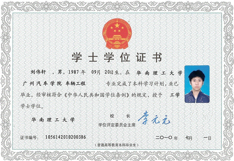 容城学位学士证书制作