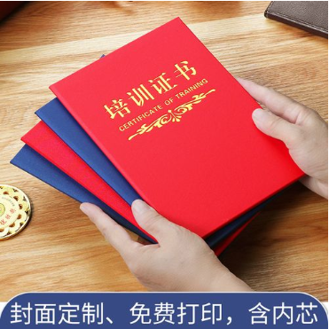 容城培训证书制作