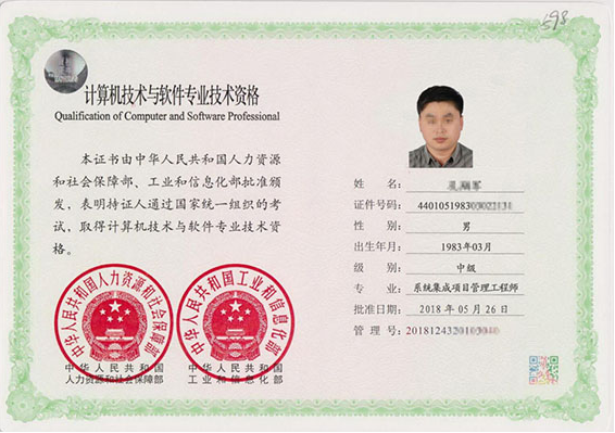 容城专业技术资格证制作